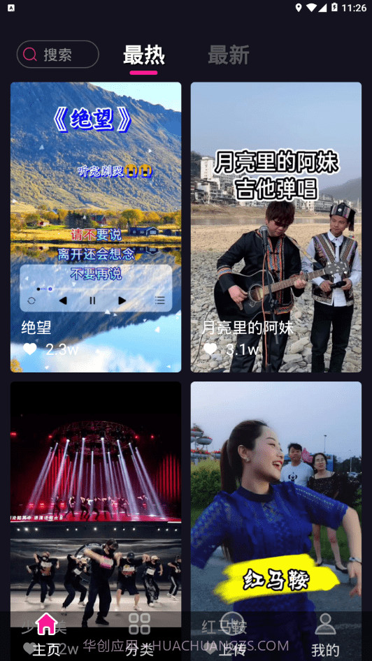 视频铃声秀截图3 视频铃声秀截图3