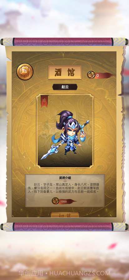 Q版空城计截图1 Q版空城计截图1