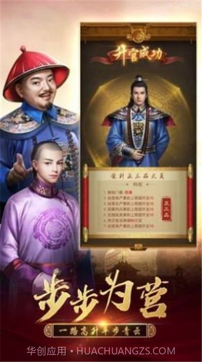 极品小县官截图3