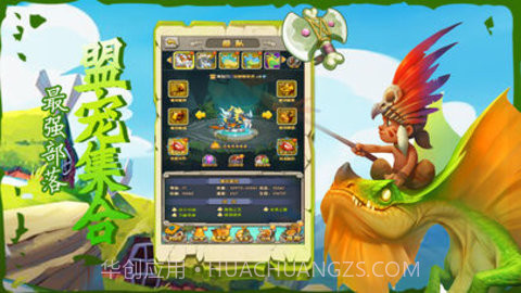 原始萌宠冒险app截图2