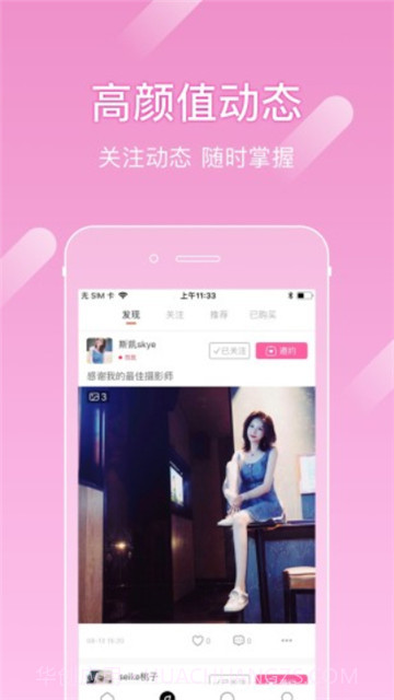 尤蜜APP截图1