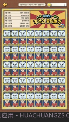 我要捡破烂截图2