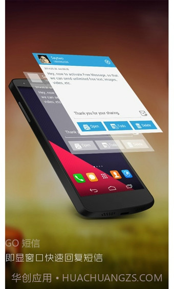 GO短信加强版截图3