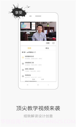 设计君截图1