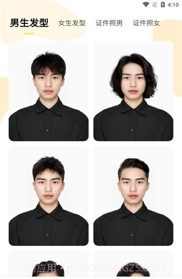 百变AI相机截图3