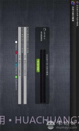 内存卡碎片整理截图2 内存卡碎片整理截图2