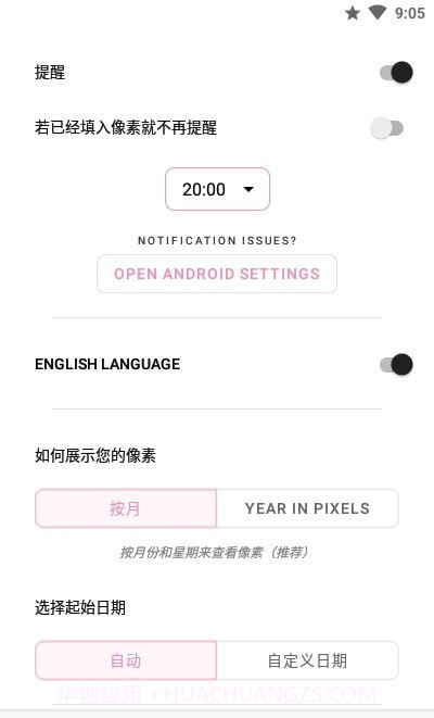 Pixels情绪跟踪截图2 Pixels情绪跟踪截图2