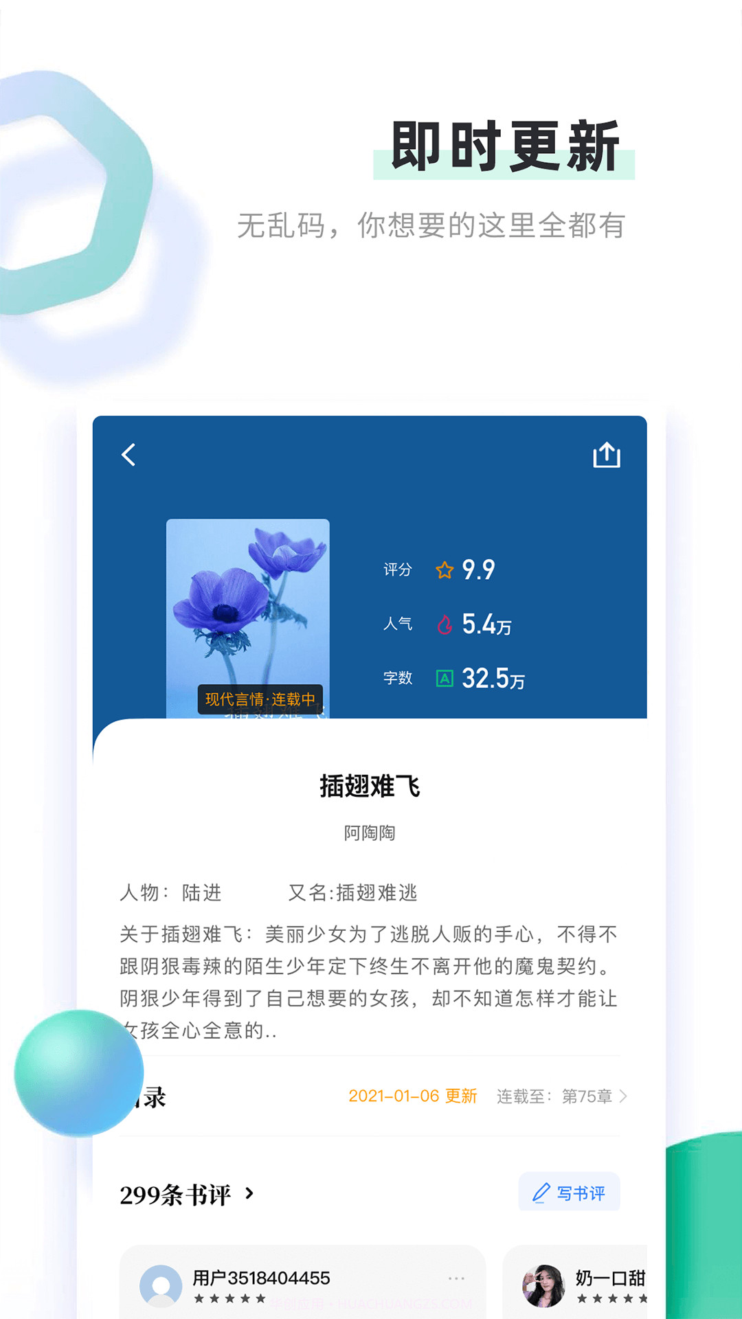 书客免费小说截图4