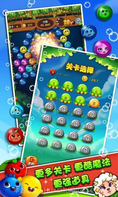 水果泡泡羊截图4 水果泡泡羊截图4