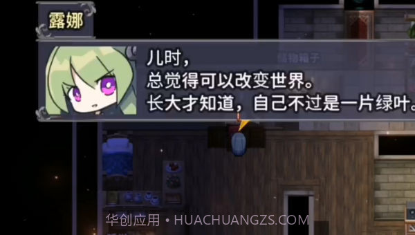 冒险代理人大地的冒险者截图3 冒险代理人大地的冒险者截图3