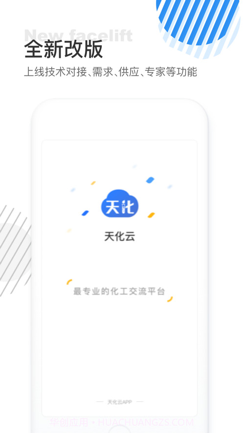 天化云截图1