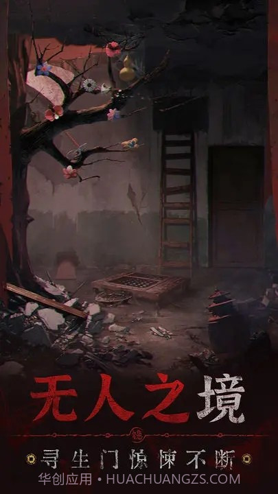 无间梦境来生戏篇截图3 无间梦境来生戏篇截图3