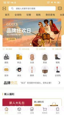 轻奢优品截图1