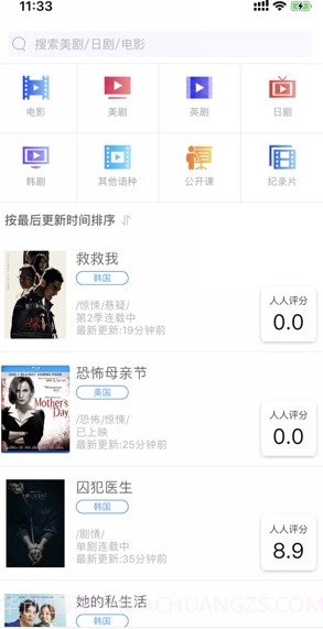 YYeTs人人影视字幕组截图1 YYeTs人人影视字幕组截图1