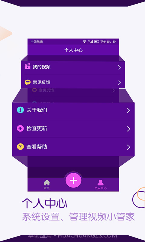 视频剪辑编辑师截图4 视频剪辑编辑师截图4