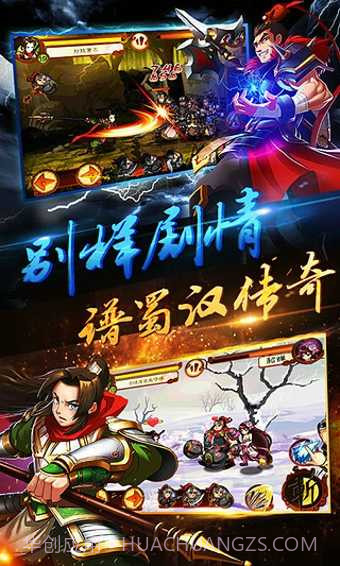 狂斩三国4截图1