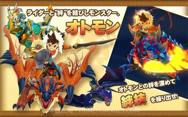 怪物猎人物语内置mod修改版截图2