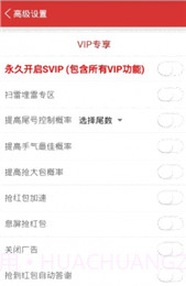 狼王红包挂截图3