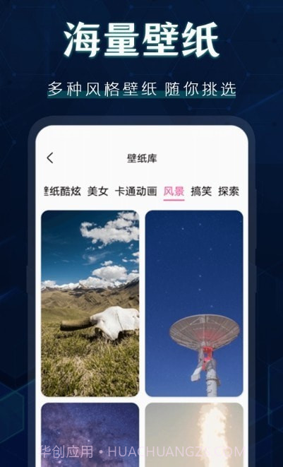 桌面图标秀截图3