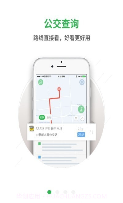 深圳坐公交截图2