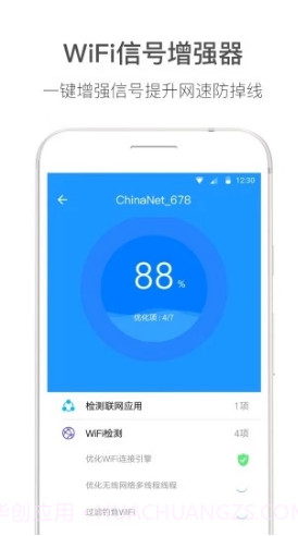 WiFi伴侣显示密码版(wifi伴侣显示密码版免root)V5.4.10截图2