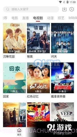 牛马TV电视截图3