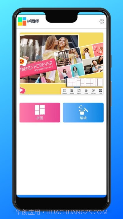 拼图师截图2