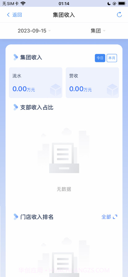 咿呀通截图1
