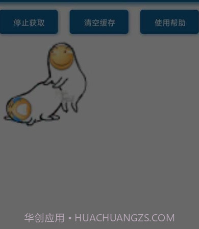 QQ闪照软件截图2 QQ闪照软件截图2