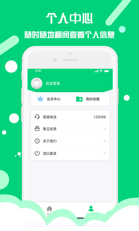 懒人PPT模板制作截图5
