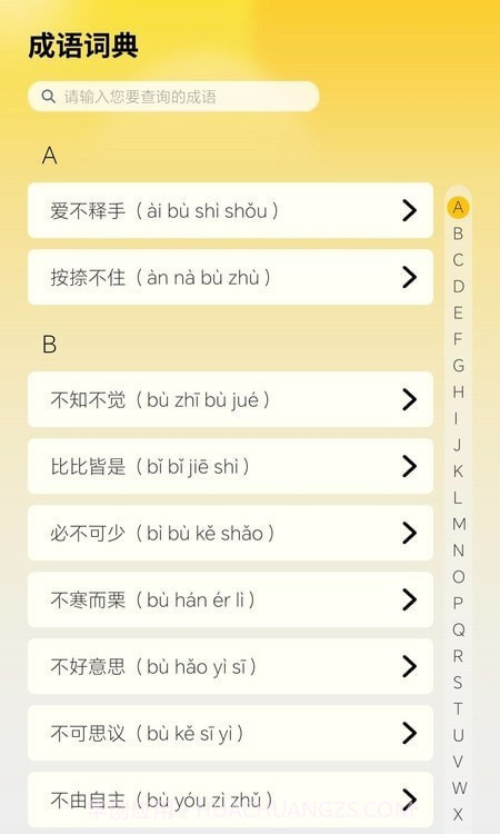 掌上探花郎截图3