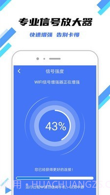 万连WiFi钥匙截图4