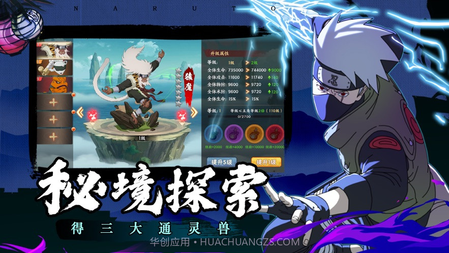 忍传百忍集结截图3