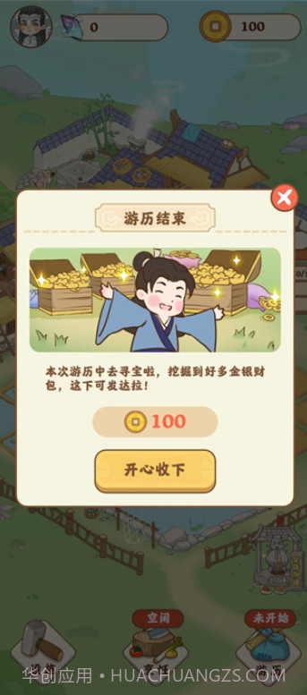 田园人生截图3 田园人生截图3