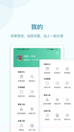 道恩健康截图2 道恩健康截图2