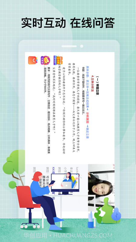 智子在职考研截图1 智子在职考研截图1