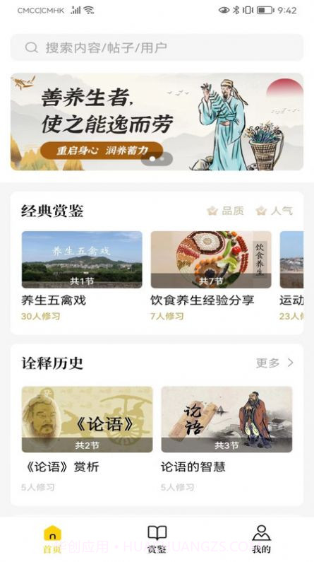 易象生命管理截图1 易象生命管理截图1