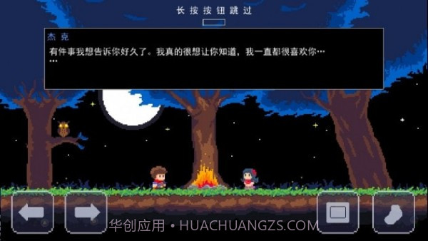 杰克冒险剑之传说截图2