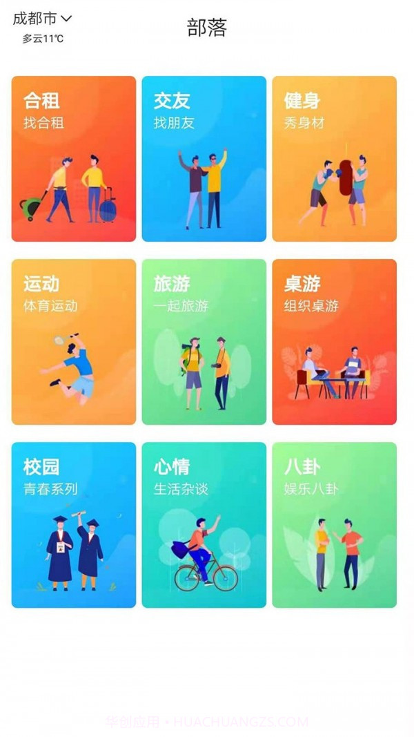 Gribe截图1 Gribe截图1