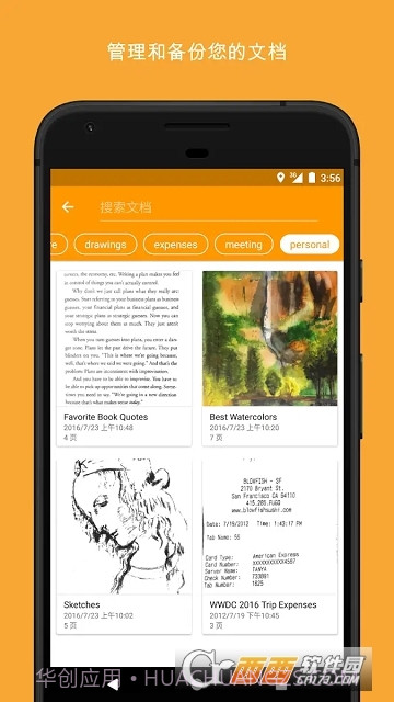 精灵扫描+最新版截图2 精灵扫描+最新版截图2