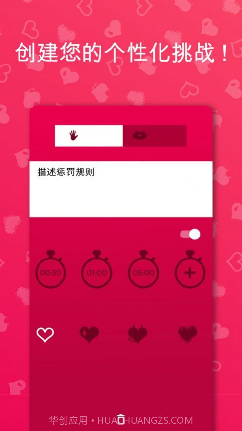couplegame多人游戏截图2