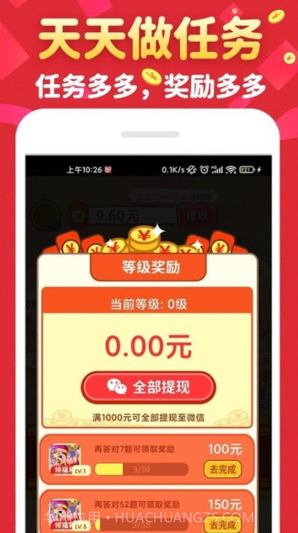 成语接财神截图2 成语接财神截图2