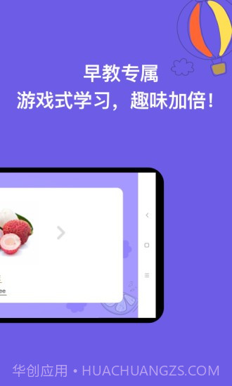 宝宝学认字截图2