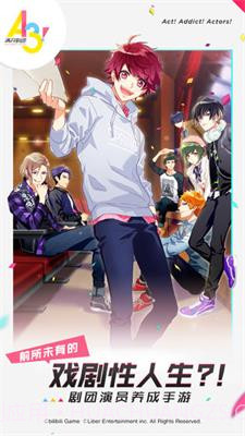 A3!满开剧团截图1 A3!满开剧团截图1