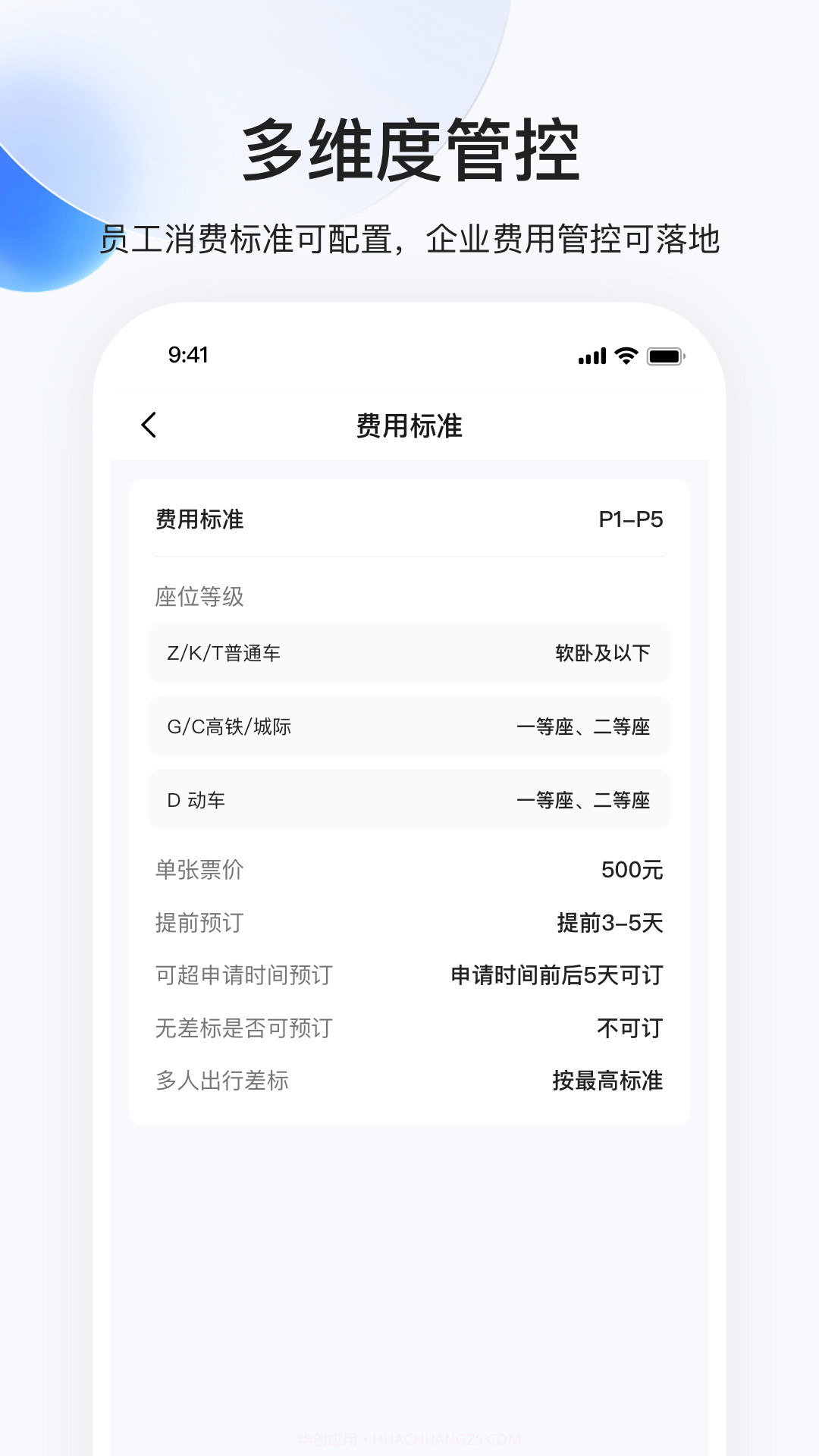 同采通截图3