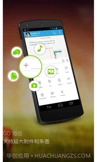 GO短信加强版截图1