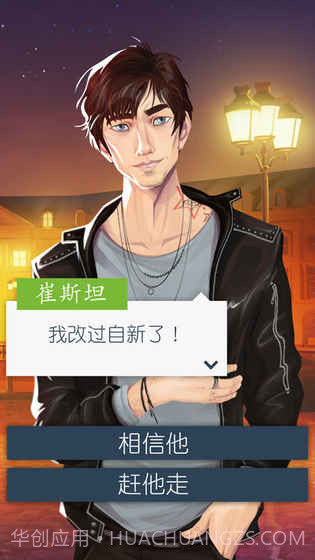 恋爱之城：巴黎截图3