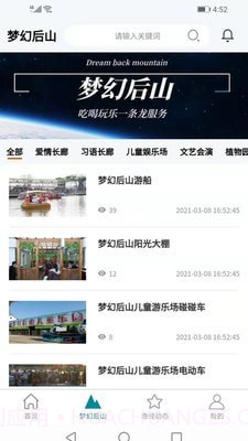 梦幻奇经截图2 梦幻奇经截图2