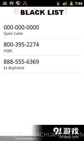 电话拦截截图2
