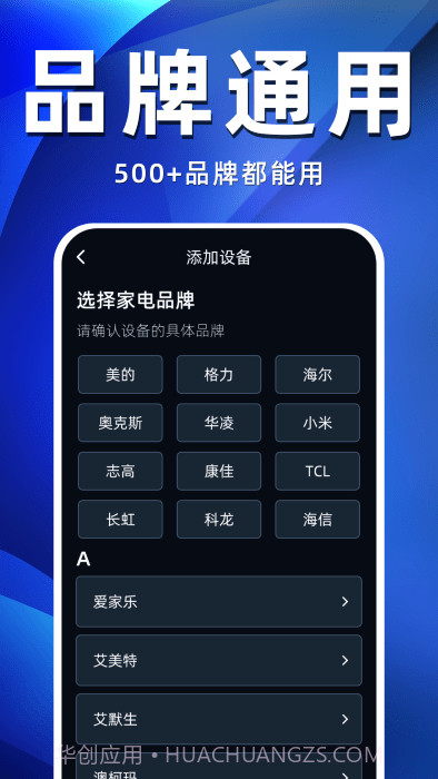 空调遥控器万智王截图4 空调遥控器万智王截图4